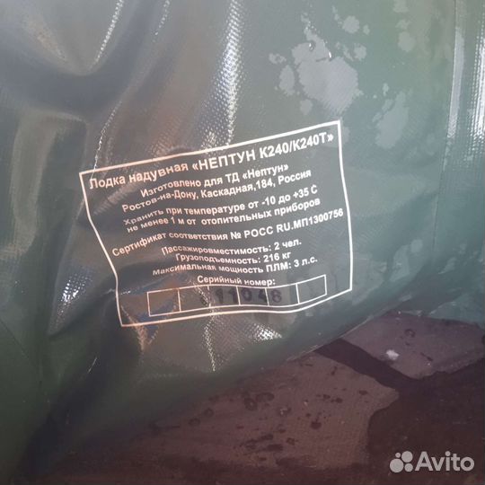 Надувная лодка пвх