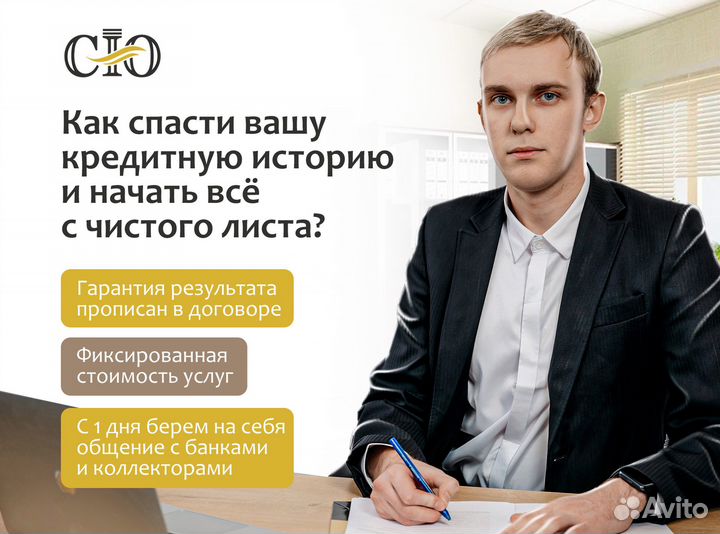 Банкротство физических лиц / Списание долгов