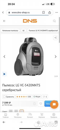 Пылесос LG с контейнером VC5420nnts