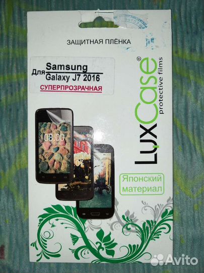 Плёнка защитная Самсунг galaxy j7 2016