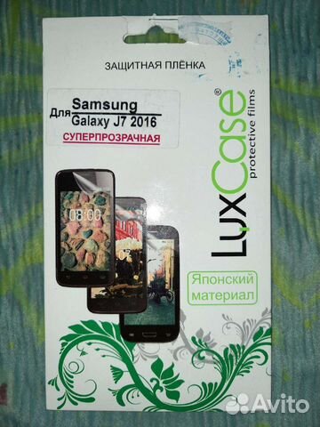 Плёнка защитная Самсунг galaxy j7 2016