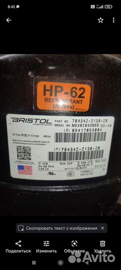 Компрессор bristol под R404a 2кВт