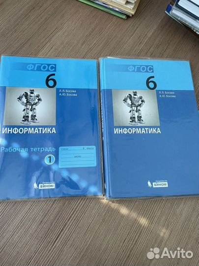 Учебники 5-6 кл информатмка