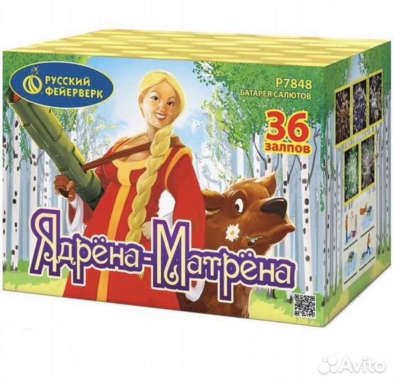 Салют Русский фейерверк (только оптом)