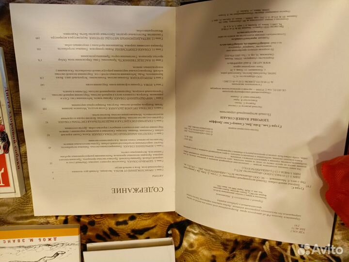 Книги по содержанию собаки
