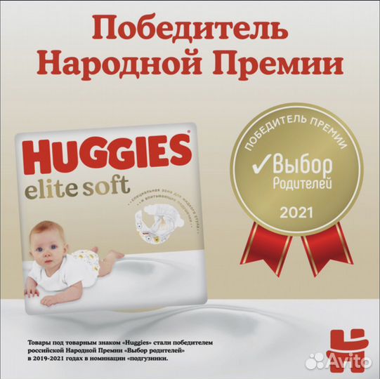Huggies elite soft 2 82 штуки