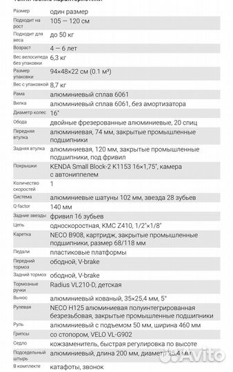 Детский велосипед Shulz Bubble 16 Race синий