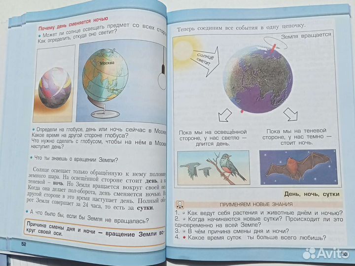 Учебник по окружающему миру 2 класс