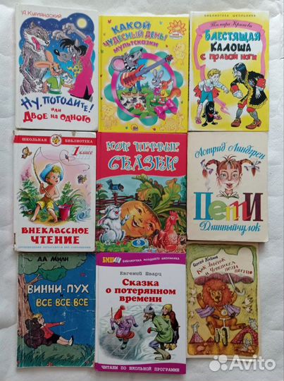 Детские книги