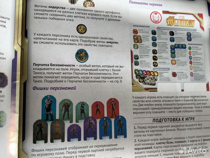 Настольная игра Мстители: Война бесконечности