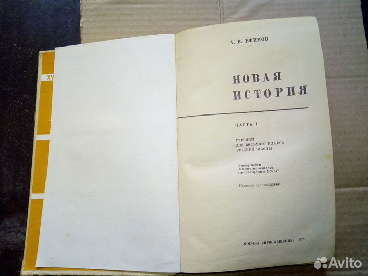 Учебники истории (СССР)