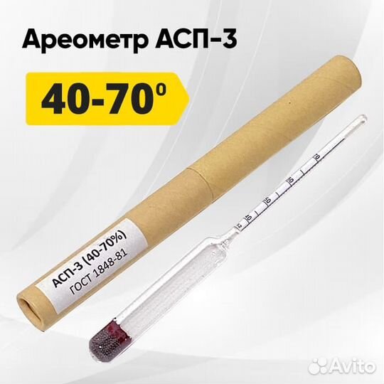 Самогонный аппарат Wein 6 PRO + тэн + ареометры