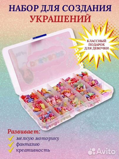 Бусины для рукоделия, бисероплетение