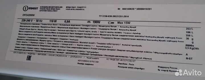 Холодильник indesit