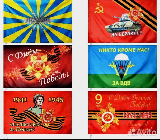 Флаги оптом значки флаги пилотки