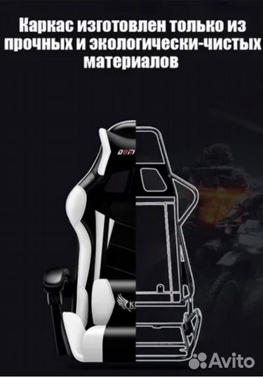 Компьютерное кресло