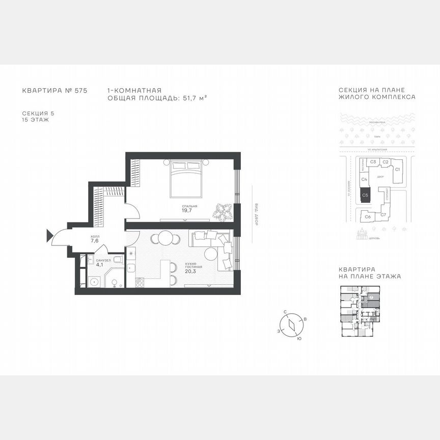 1-к. квартира, 51,7 м², 15/43 эт.