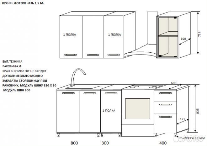 Кухня Радуга 1,5 м крафт дуб белый/дуб золотой