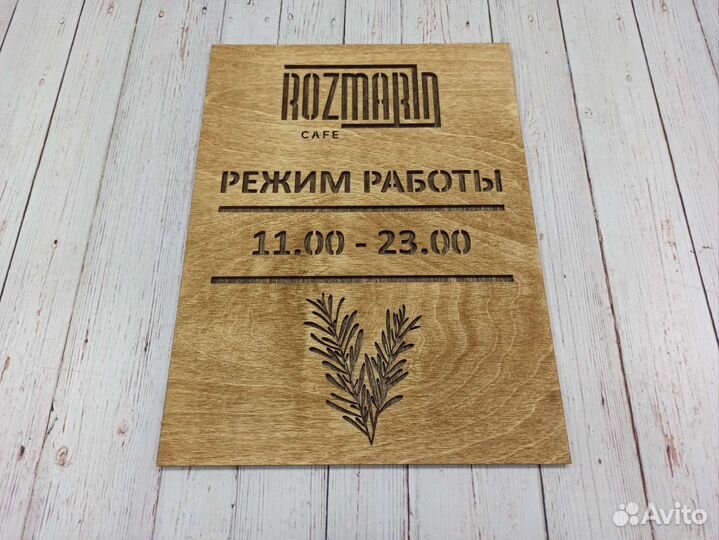 Лазерная резка фанеры