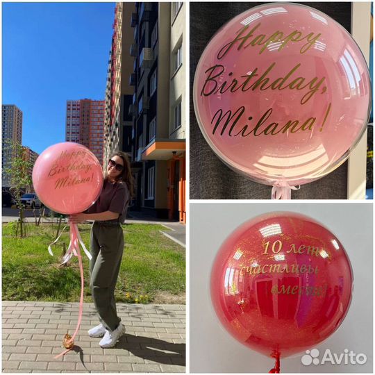 Воздушный шар, гелиевый шар, шарики