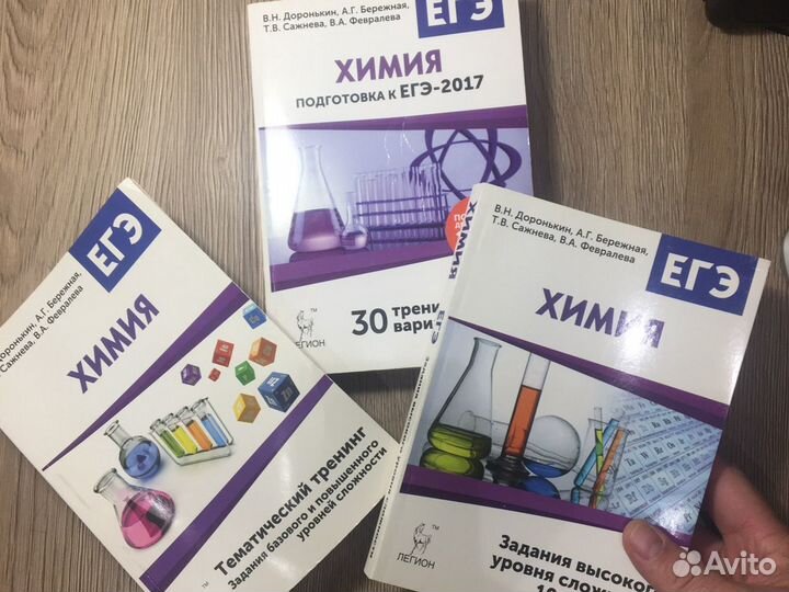 Задание пр химии егэ (учебник по химии)