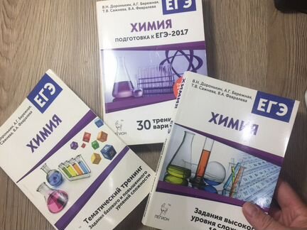 Задание пр химии егэ (учебник по химии)