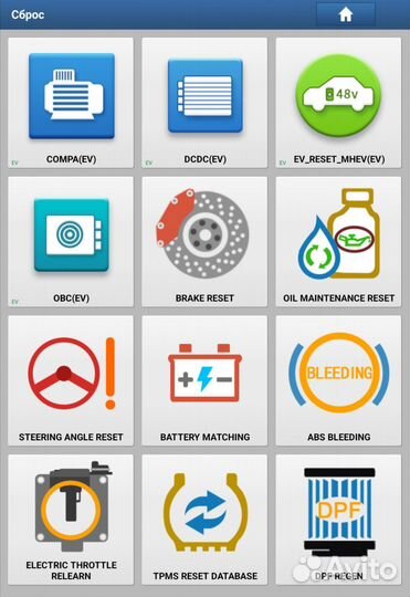 ThinkDiag 2 / DBScar 7 (Launch Pro5) X431PRO5 XD
