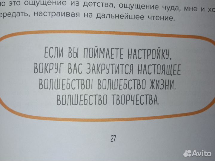 Книга Брать Давать и Наслаждаться Татьяна Мужицкая