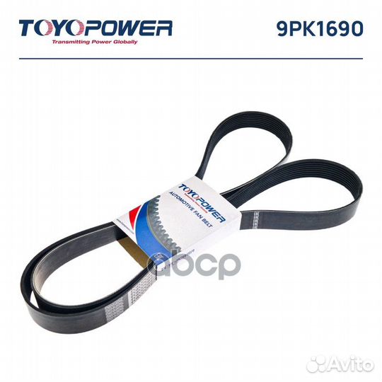 Ремень поликлиновой 9PK1690 Toyopower