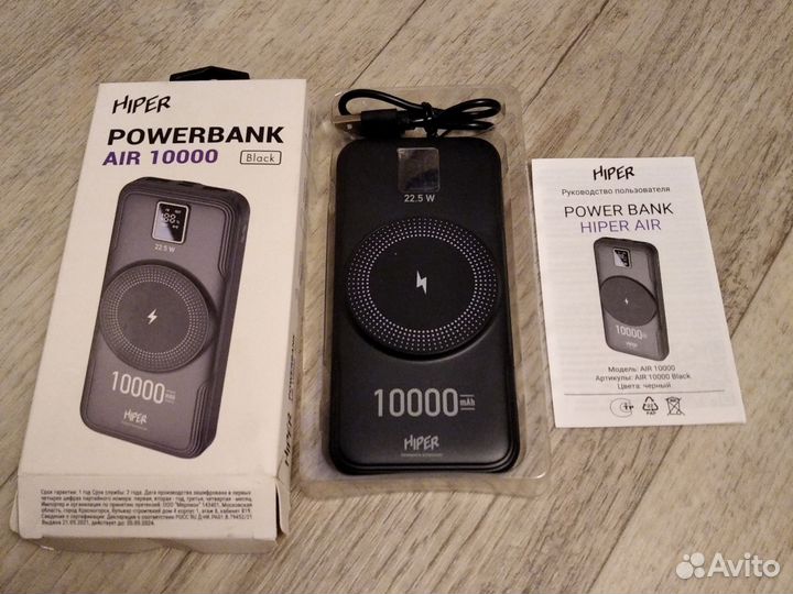 Повербанк Hiper Air 10000