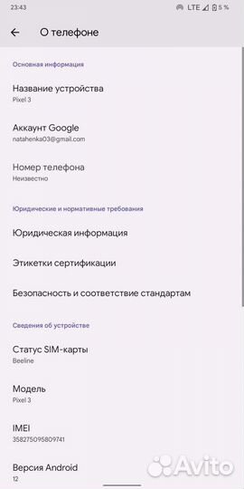 Мобильные телефоны бу