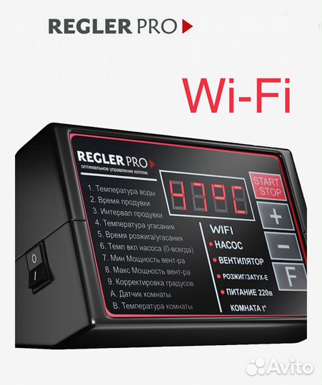 Контролер Regler PRO Wi-Fi автоматика для твердото