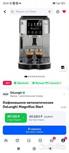 Кофемашина delonghi magnifica start