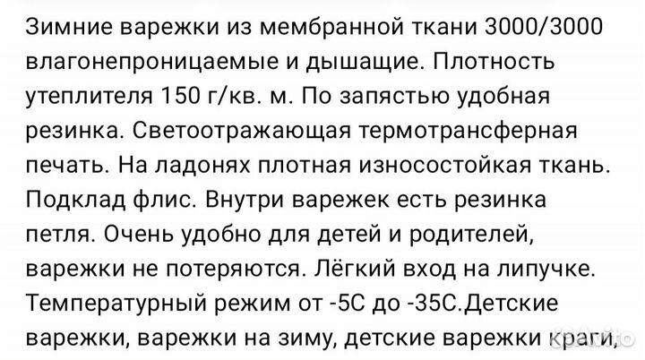 Варежки детские зимние на липучках из мембраны