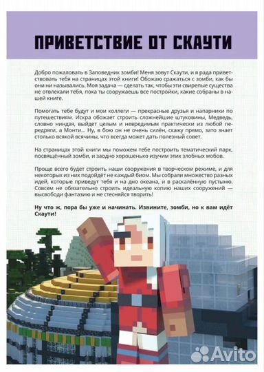 Книги по майнкрафту