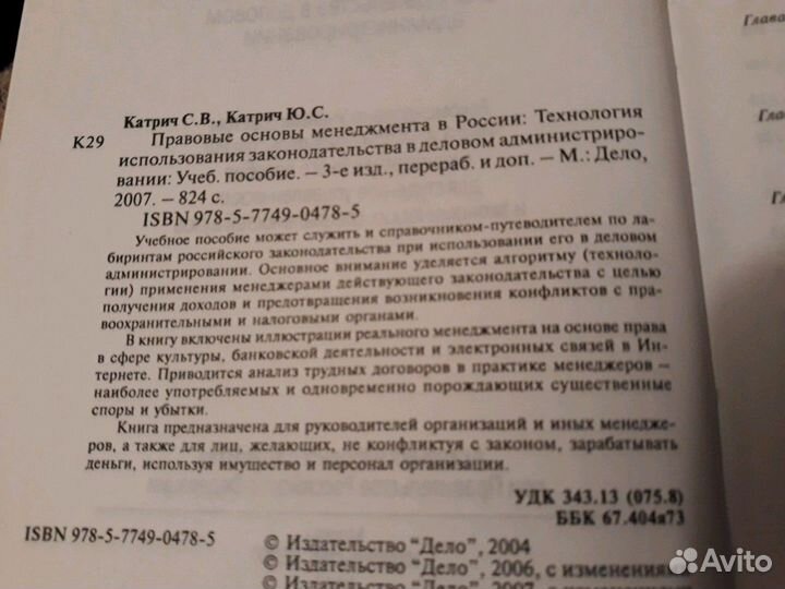 Книга по менеджменту