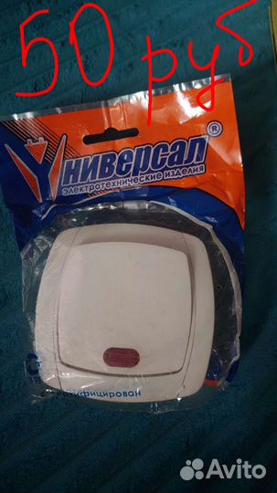 Выключатель и светильники