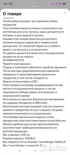 Набор контейнеров Uviton для детской пищи