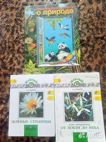 Учебники,пособия,книги начальная школа