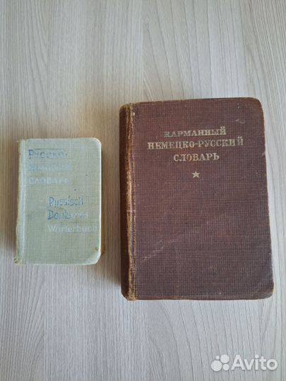 Немецко русский словарь карманный