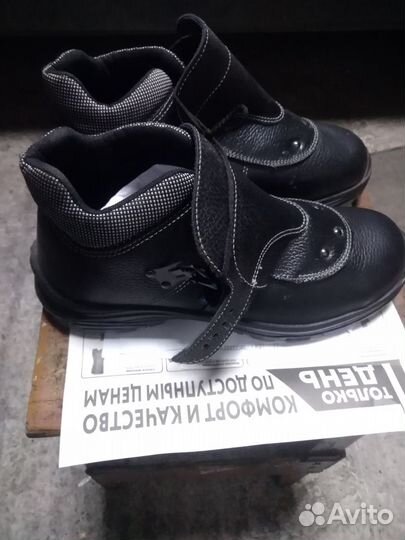 Ботинки рабочие