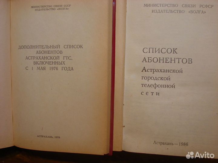 Книги про Астрахань