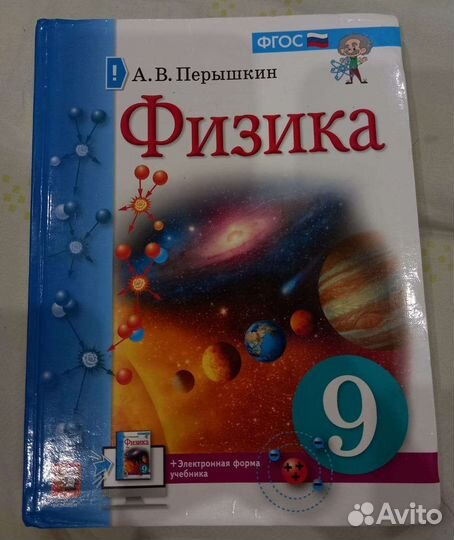 Учебники 9 класс