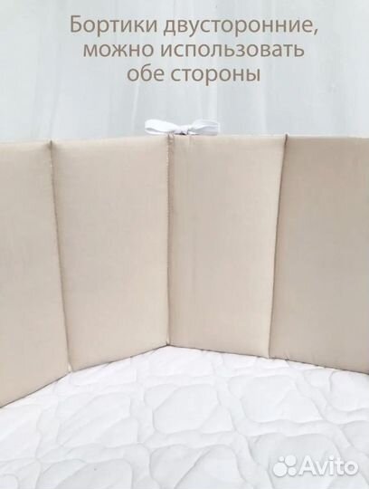 Бортики в детскую кроватку бу