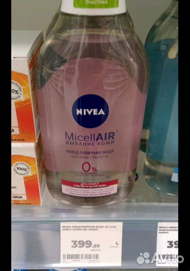 Мицелярная вода
