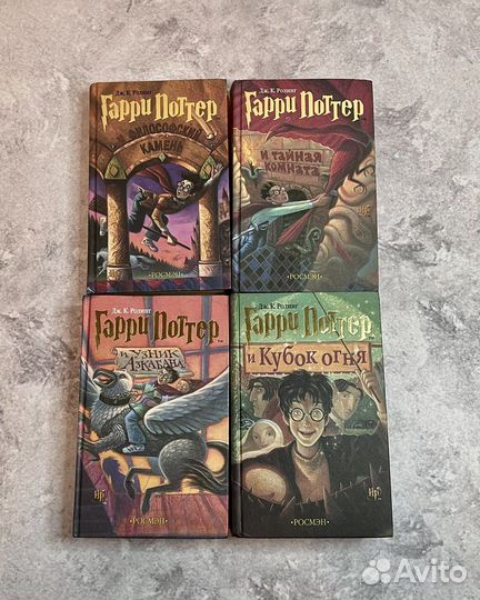 Книги гарри поттер росмэн 2001