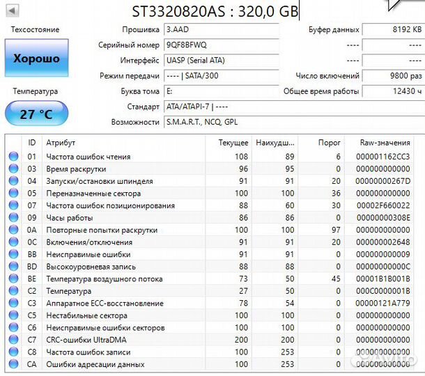 Жесткий диск Seagate Barracuda 320 гб