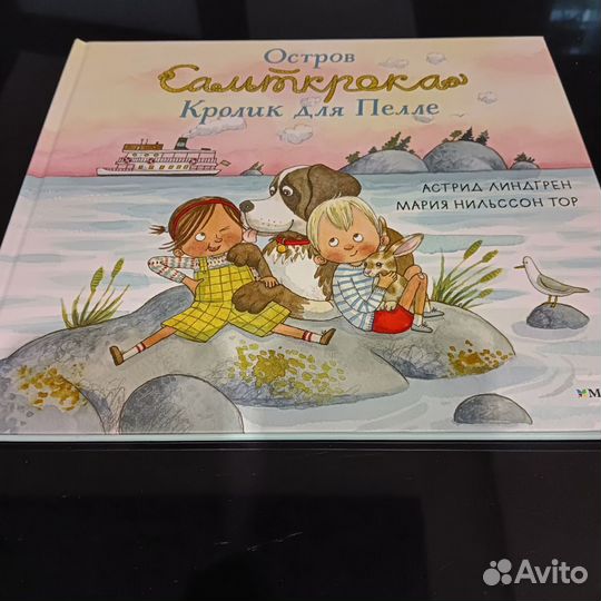 Детская книга