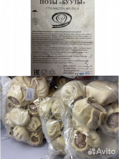 Сузунские полуфабрикаты