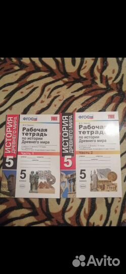 Рабочие тетради по Истории Древнего мира